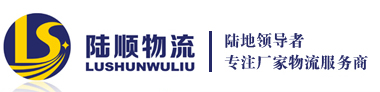 廣州陸順物流公司專(zhuān)業(yè)從事整車(chē)運(yùn)輸、零擔(dān)運(yùn)輸、倉(cāng)儲(chǔ)配送等一站式高效優(yōu)質(zhì)的物流專(zhuān)線(xiàn)運(yùn)輸服務(wù).